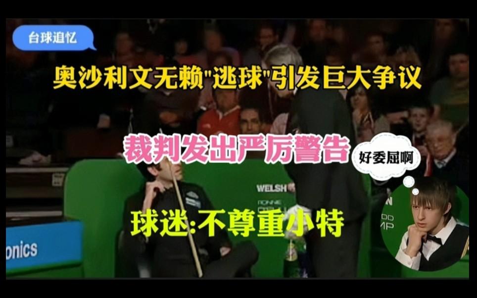 VAR判罚再引争议，马竞对阵莫德里奇裁判判点引发巨大争议